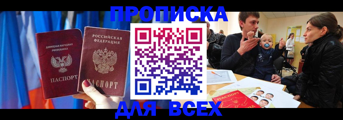 временная регистрация в квартире в Сахалинской области
