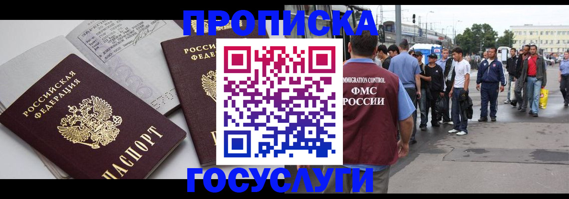 временная регистрация в квартире в Сахалинской области