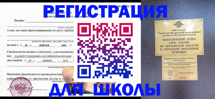 временная регистрация в квартире в Сахалинской области