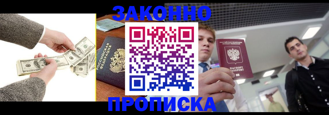 прописка иностранных граждан в Сахалинской области