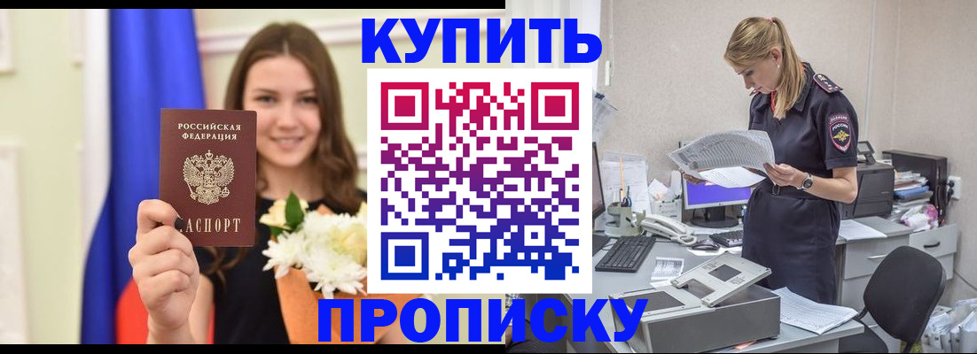 временная регистрация в квартире в Сахалинской области