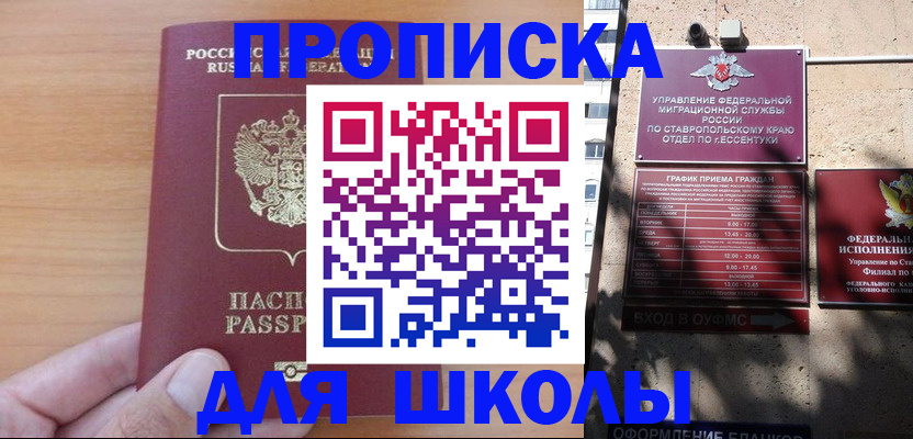 прописка ребенка в Сахалинской области