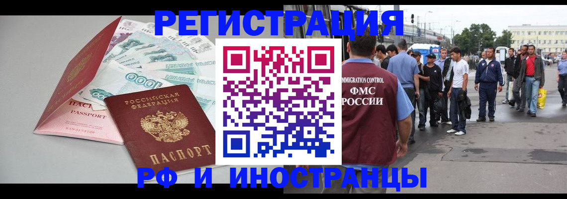 прописка паспорт в Сахалинской области